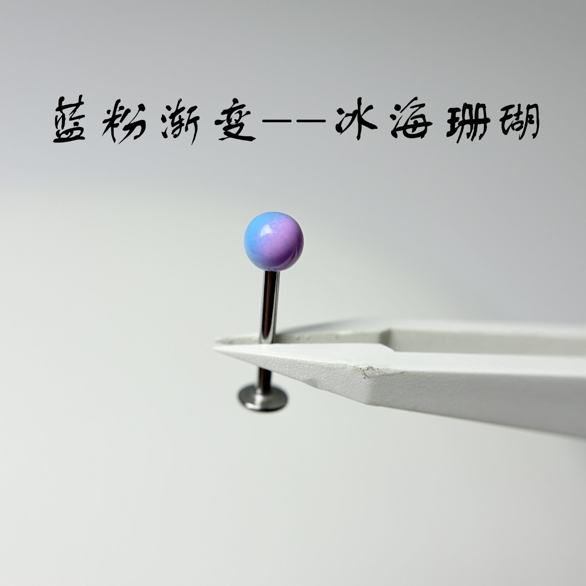 Labret piercing jewelry detail image