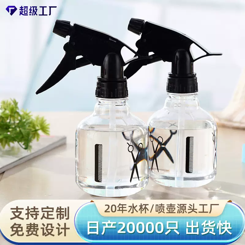 理发店专用美发喷雾瓶 塑料化妆小喷壶