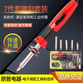 电烙铁;吸锡器;压接钳