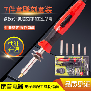 Wholesale seven-piece adjustable temperature electric soldering iron household repair solder pen external heating carving pyrography electric soldering pen