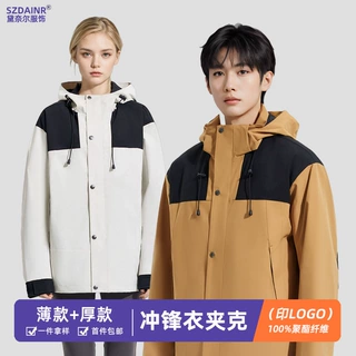 定制冲锋衣工作服印字 厚薄外套加绒可拆帽子拼色夹克户外团建服