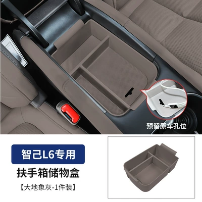 Armrest box – Decoration - 25-models-of-l6-upgraded-large-capacity-armrest-box-big-elephant-gray-1-piece
