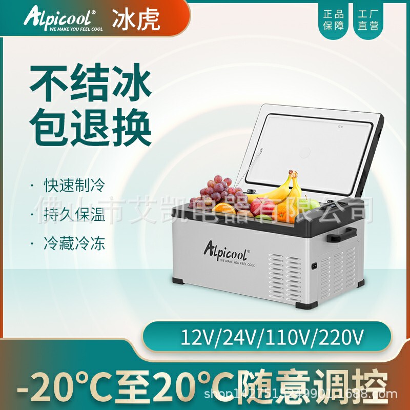 Ice Tiger Alpicool 30 Liter Compressor Car Refrigerator Outdoor Travel 12V24V Car Mini Refrigerator