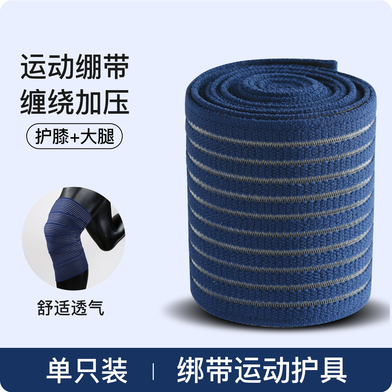 Elástico envuelto al aire libre autoadhesivo compresión vendaje rodilla fija codo muñeca tobillo elástico pantorrilla al por mayor