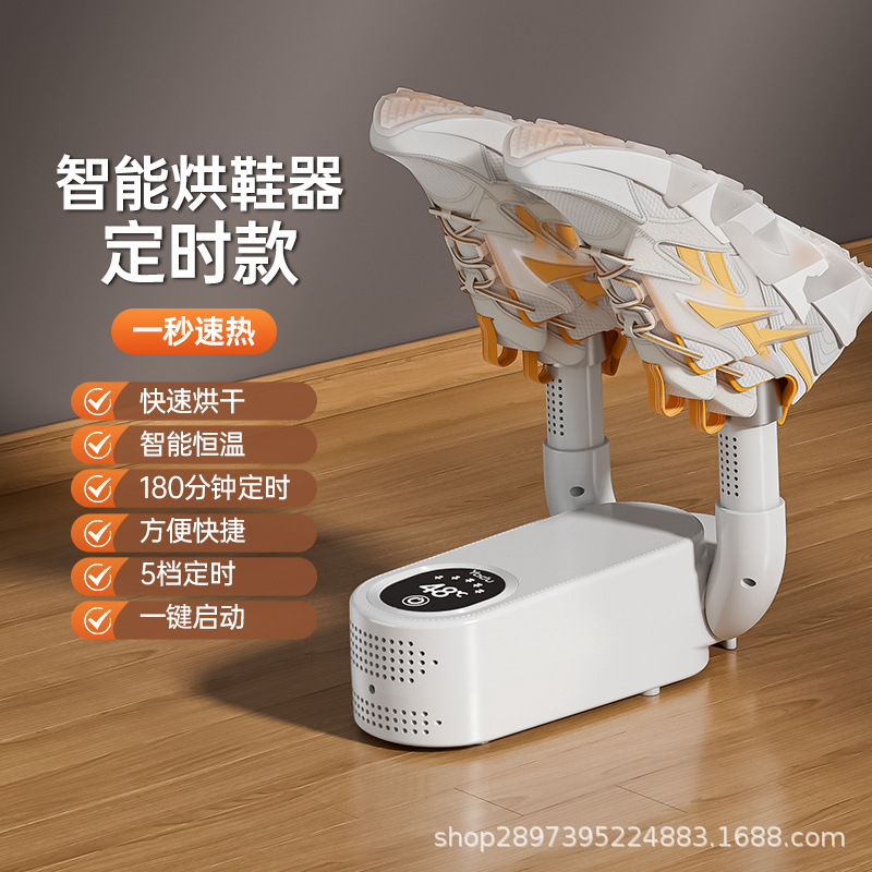 跨境新款家用烘鞋器智能恒温定时干鞋器可折叠便携速干烘鞋机厂家|undefined