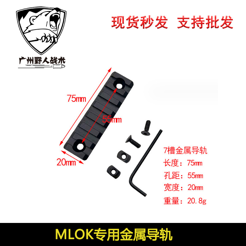 3/5/7/9/11/13 ranura MLOK carril de guía soporte de metal 20mm carril de guía de madera tira de guardia carril de cuero pieza SL R esencia