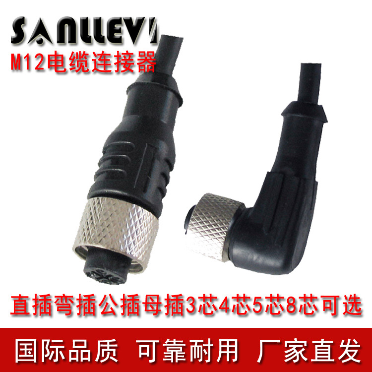山崴生产厂家M12五芯母公插直角弯插传感器航空插头连接器