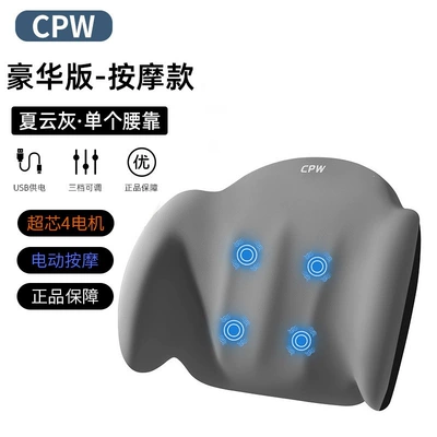 Waist support, Headrest Lumbar Support Driving Seat - xia-yunhui-upgraded-4-motor-massage-model-single-lumbar-support
