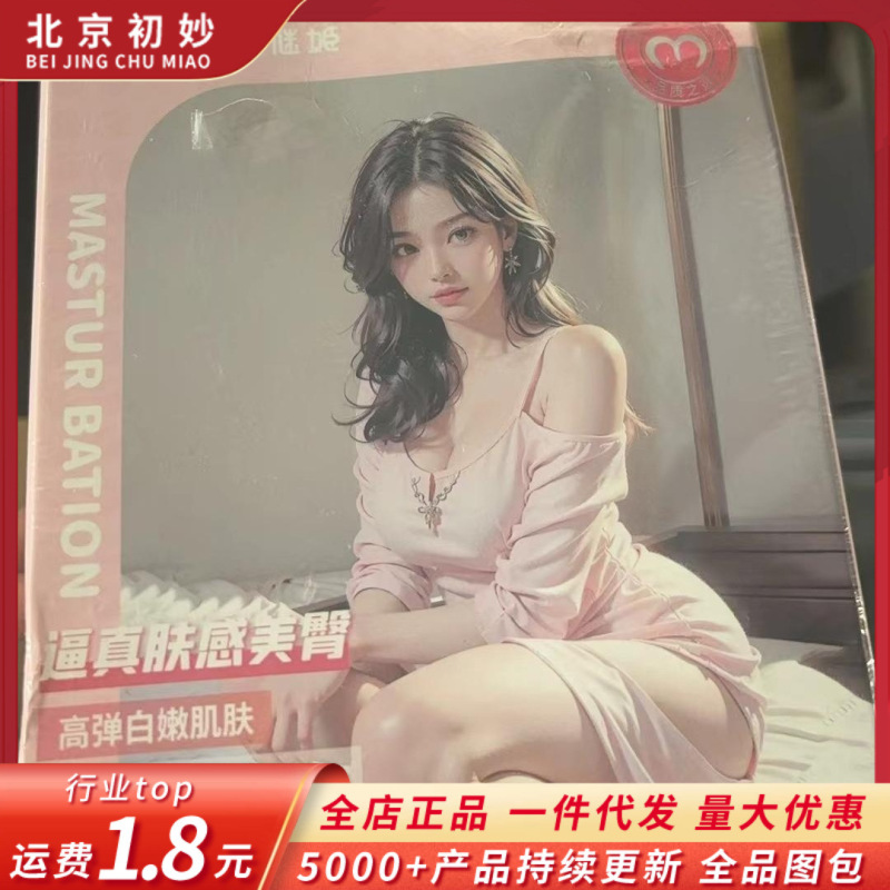 Mystery Ji Small Hip Realistic Reverse Mold Big Butt Doll Double Channel Famous Machine for Men's Masturbation Masturbator