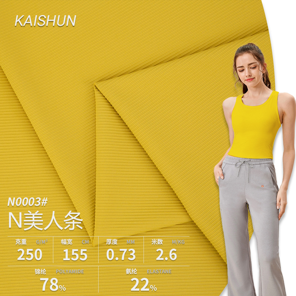 细坑条锦氨罗纹针织拉架 运动内衣健身文胸细条纹透气锦纶面料