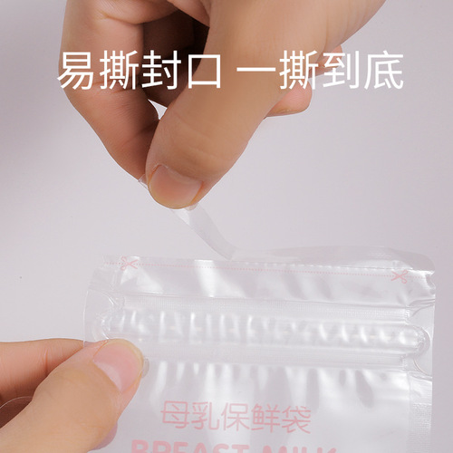 Breast milk storage bags, milk storage bags, preservation bags, human milk bags, breast milk bags, small capacity 200ml