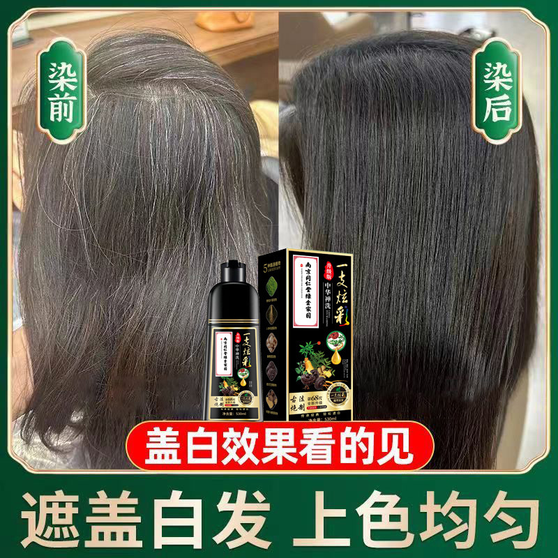 南京銅仁堂染毛剤、頭皮を汚さず白髪をカバーするカラフルな植物染毛剤、自宅で自分で染めることができます。|undefined