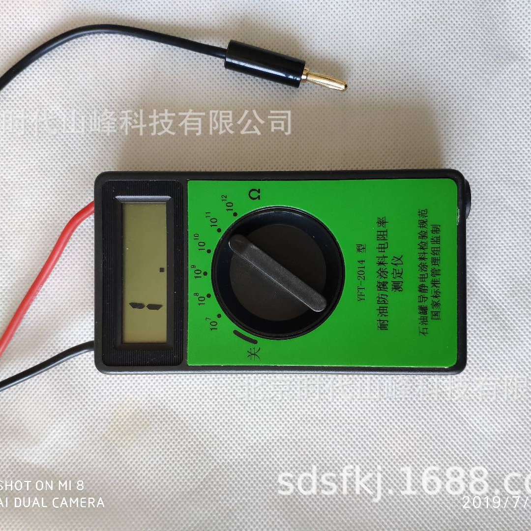 Ϳ������ʲⶨ�� YFT-2014�����ͷ���Ϳ�ϵ����ʲⶨ��