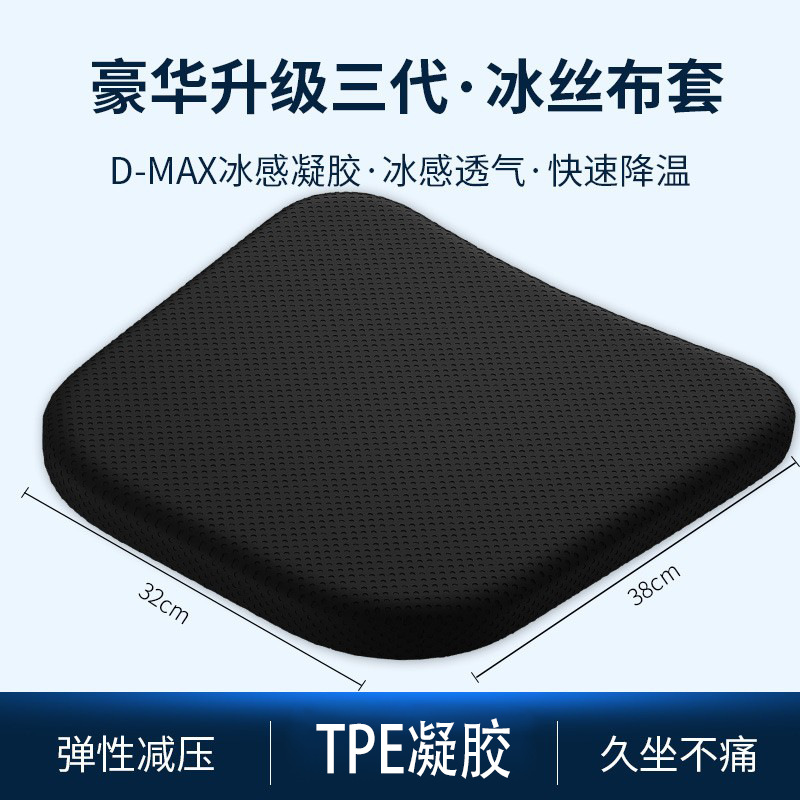 Car Seat Cushion, Universal Cool pad - upgraded-fifth-generation-large-extra-thick-double-layer-upgraded-version