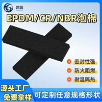 Безгалогенные огнестойкие пены EPDM с высокой упругой CR уплотнение пены NBR резиновые хлопковые тройные EPDM