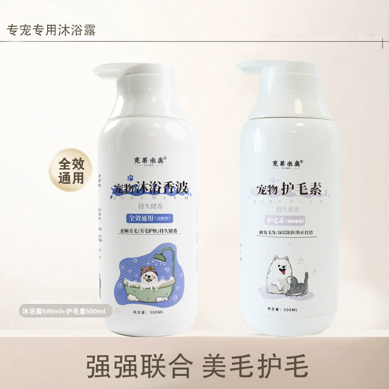 OEM加工 抗菌・かゆみ止め・消臭・香り・さらさらヘアスムースシャンプー ペットシャワージェル|undefined