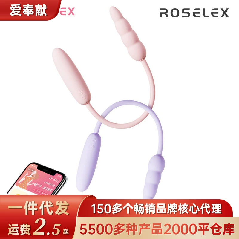 ROSELEX двойной вибратор‑анальная пробка с управлением по телефону, для мужчин и женщин, изделие для ношения вне дома