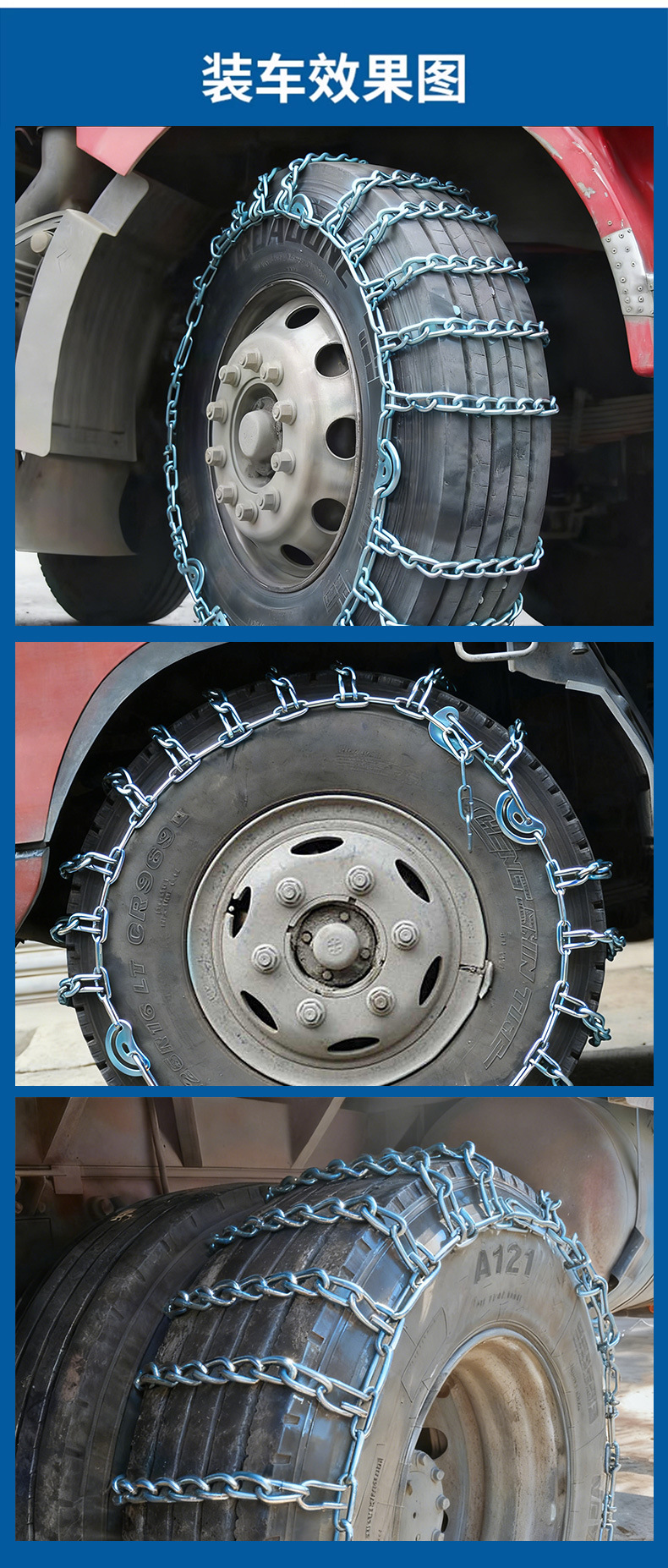Truck Anti-Skid Chains Manufacturer, Extra Thick and Densely Woven, Specialized for Snow and Mud, Tricycles, Manganese Steel, Trucks, Engineering Vehicles, Semi-Trailers