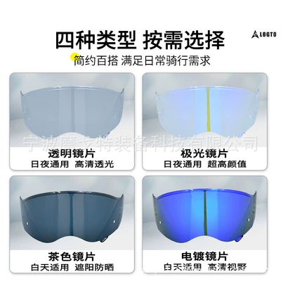 Dəbilqə (Kaska) aksesuarları, Adv Rally Helmet Lenses, Day
