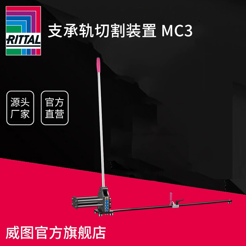 Германия Rittal поддерживает устройство резки рельсов MC3