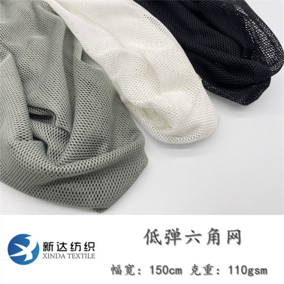 Spot Low Elastic Hexagonal Mesh Fabric Breathable Hollow Mesh Sportswear Lined Tent Handbag Bag Fabric
