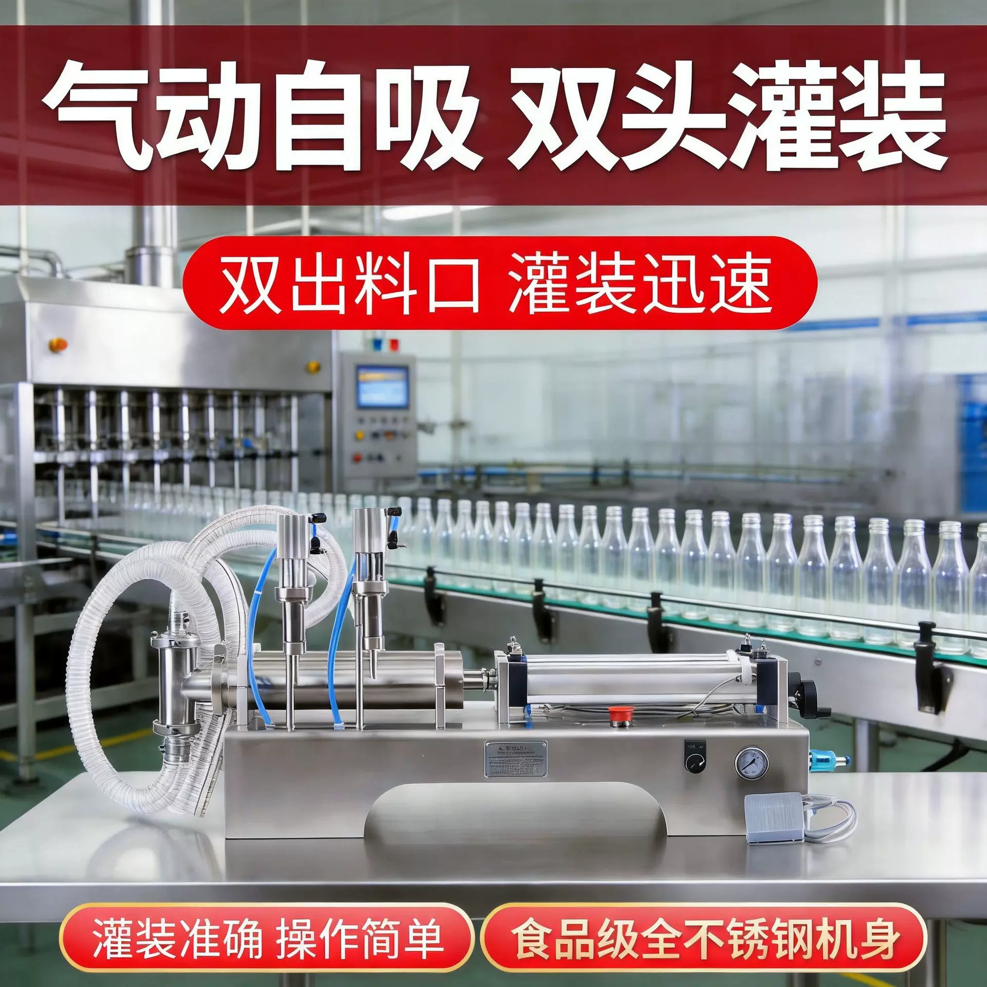 远康全自动卧式双头液体气动灌装机食用油清洁剂牛奶饮料定量灌装