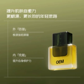 其他面部护肤;专业线护肤品;液态精华