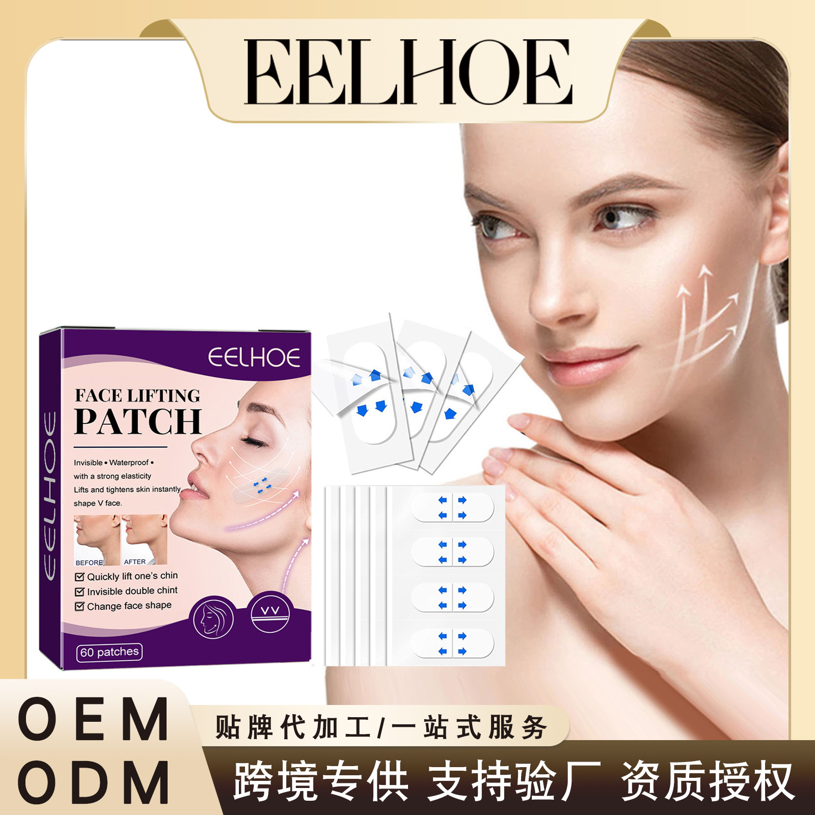 Eelhoe Face Invisible Lifting Patch V-Shaped Melon Seed Face Patch Lifts, Firms, Tightens the Chin and Diminishes Fine Lines