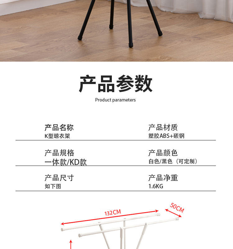 X型晾衣架_02.jpg