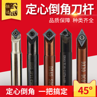 cnc Chamfering Tool Rod Center Inner Hole Chamfering Knife 45 Degree 90 Machine Clamp Machining Center cnc Centering Drill Chamfering Knife
