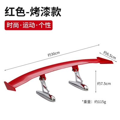 decorative stickers punch-free — vehicle antenna - large-tail-painted-red