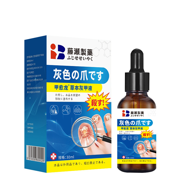 日本藤瀬灰ネイルケアソリューションソフトネイルクリーム厚い爪足指ケア家庭用ネイルリムーバーエッセンシャルオイルネイルリムーバークリーム|undefined
