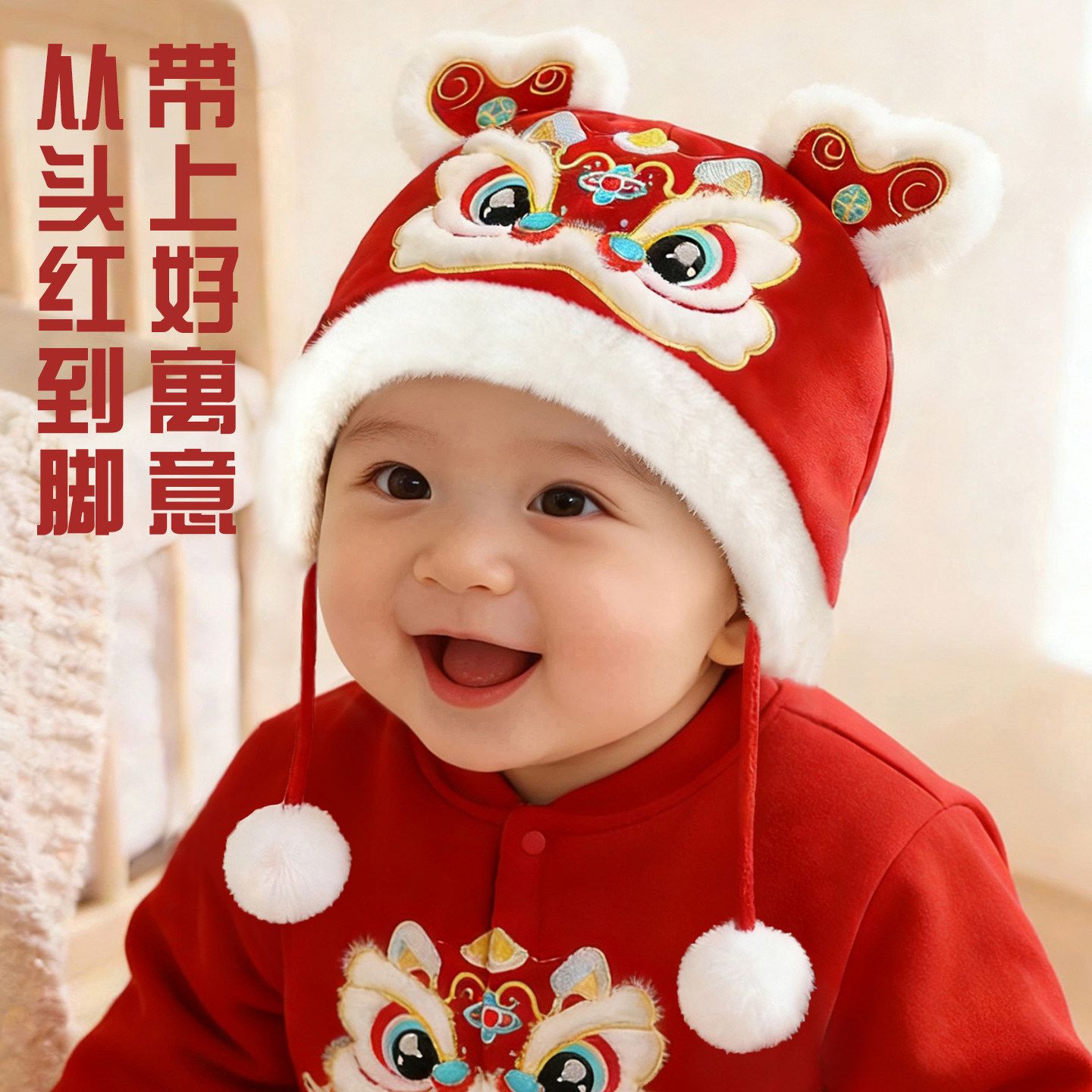 Baby Tiger Head Hat for Autumn and Winter, Padded Cotton Warm Hat, Red Ear-Protecting Hat for Babies, Pure Cotton Festive Hat for New Year Celebrations