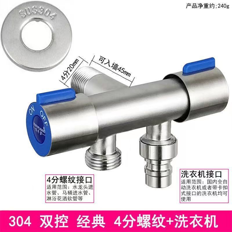 304ステンレス洗濯機蛇口分流器一進二出二重出水可動継手蛇口|undefined