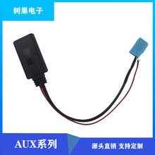 适用贝克尔三角洲大众奥迪蓝宝蓝点博悦莲花L3蓝宝蓝牙音频AUX