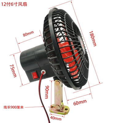 Fan fan 12V minivan four-wheel
