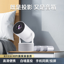 跨境爆款hy300proktv影院式立体声K歌投影仪安卓超高清家庭影院