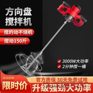 Industrial Mixer Paint Mixing Paint Cement Putty Powder Electric Concrete Dusting Machine Stirrer