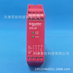 XPSAC5121 relay XPSAC5121 safety relay