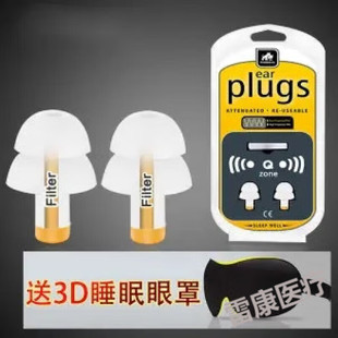 [Jing Health] Home Soundproof Earmuffs, Complete Eye Mask Earplugs, Super Soundproofing Professional Anti-Noise Sleep 0 Sleep Set