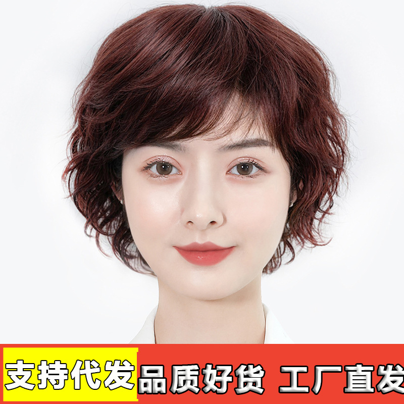かつらは本当に本物の髪をしています。女性のショートヘアは中高年のカールです。|undefined