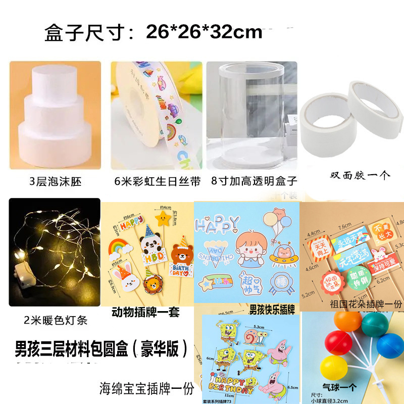 儿童零食蛋糕diy材料包女孩礼物生日氛围感道具派对装扮泡沫模型|undefined