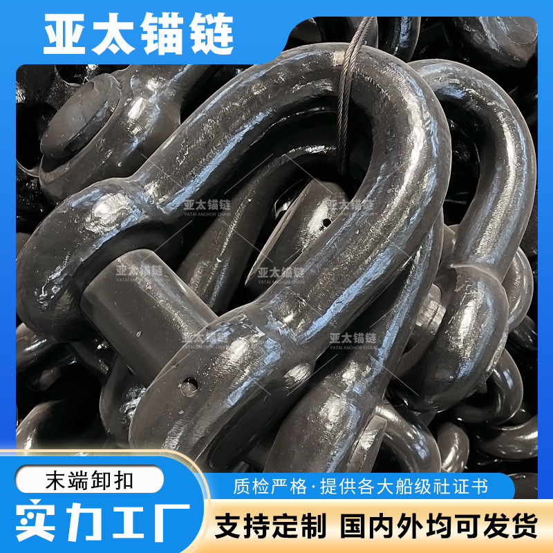 Соединительная скоба для якорной цепи Anhui Yatai Anchor