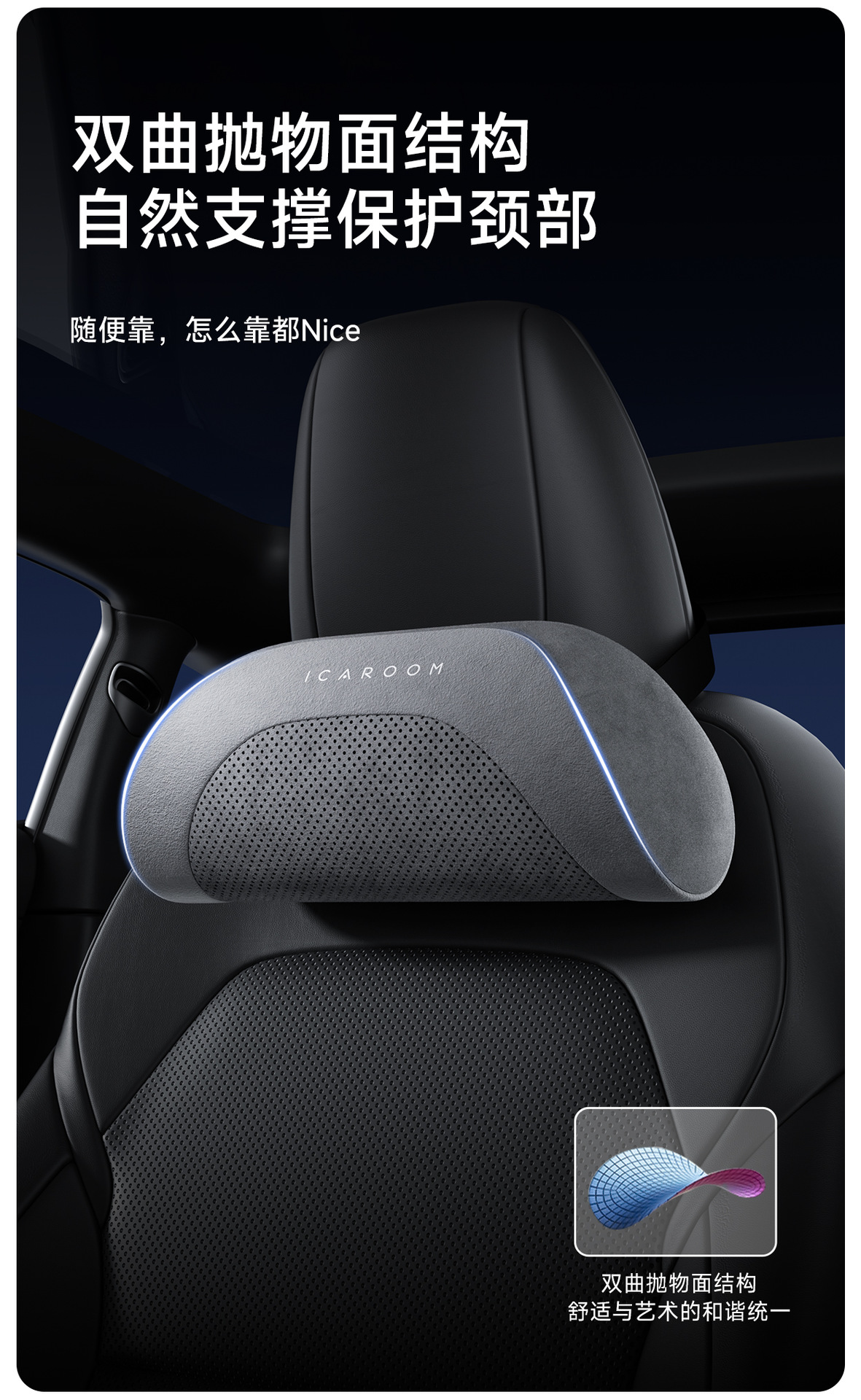 Suitable for Tesla Model 3/Y/Yl Car Headrest, Neck Pillow, Backrest Pillow, Car Lumbar Support, and Waist Protection Device