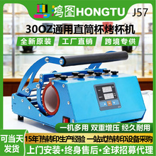 30oz手动烤杯机多功能热转印直筒杯烫画保温杯热升华马克杯烫印机