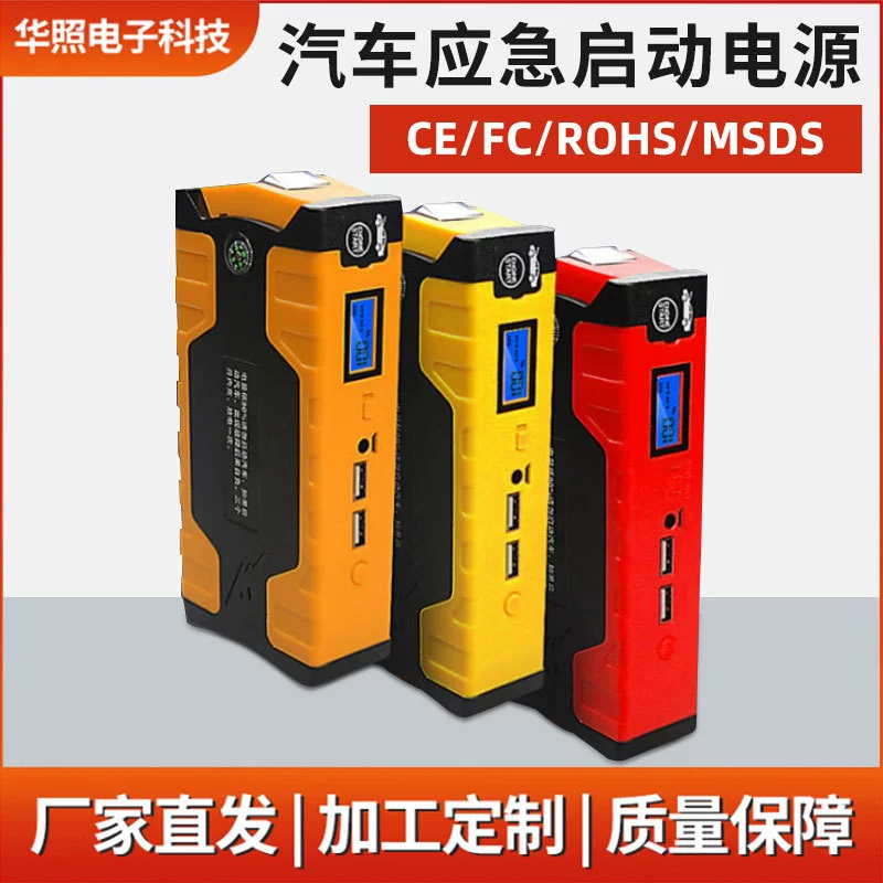 Портативный автомобильный пусковой блок питания, внешний аккумулятор для автомобилей, двойной источник питания для использования на открытом воздухе с большой емкостью.