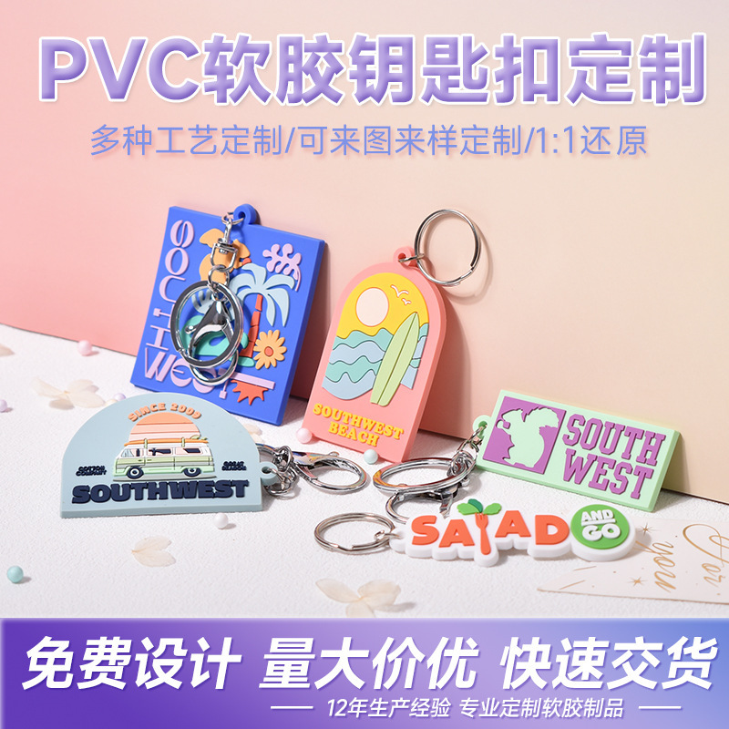 Custom 3D Cartoon Advertising Promotional Cultural and Creative Internet Celebrity Keychain Pvc Soft Keychain Customization Custom 3D Cartoon Advertising Promotional Cultural and Creative Internet Celebrity Keychain Pvc Soft Keychain Customization