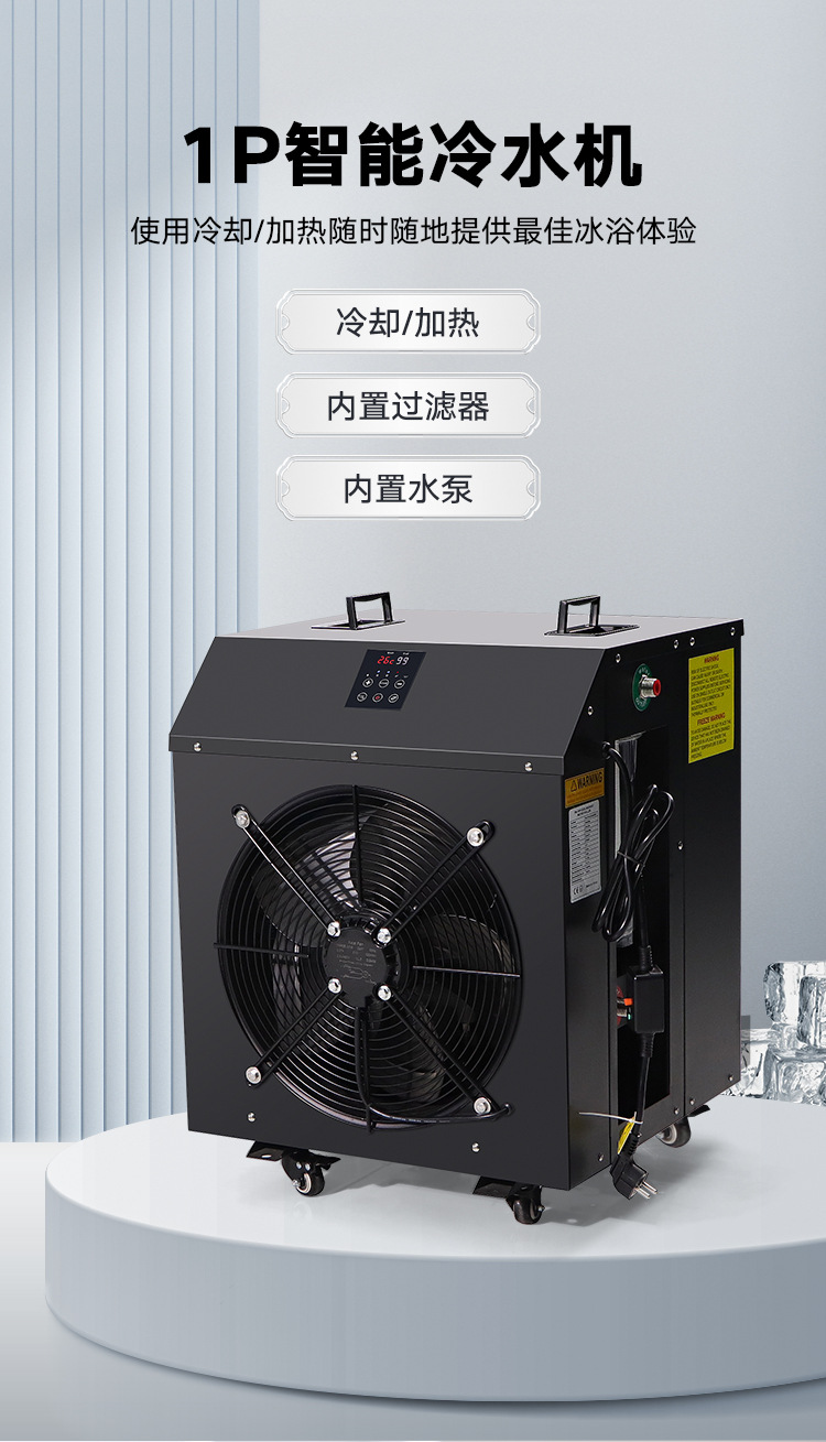 跨境专供制冷机冷暖泡澡冰浴机冰疗智能充气冰浴涌康复ice bath冷-阿里巴巴