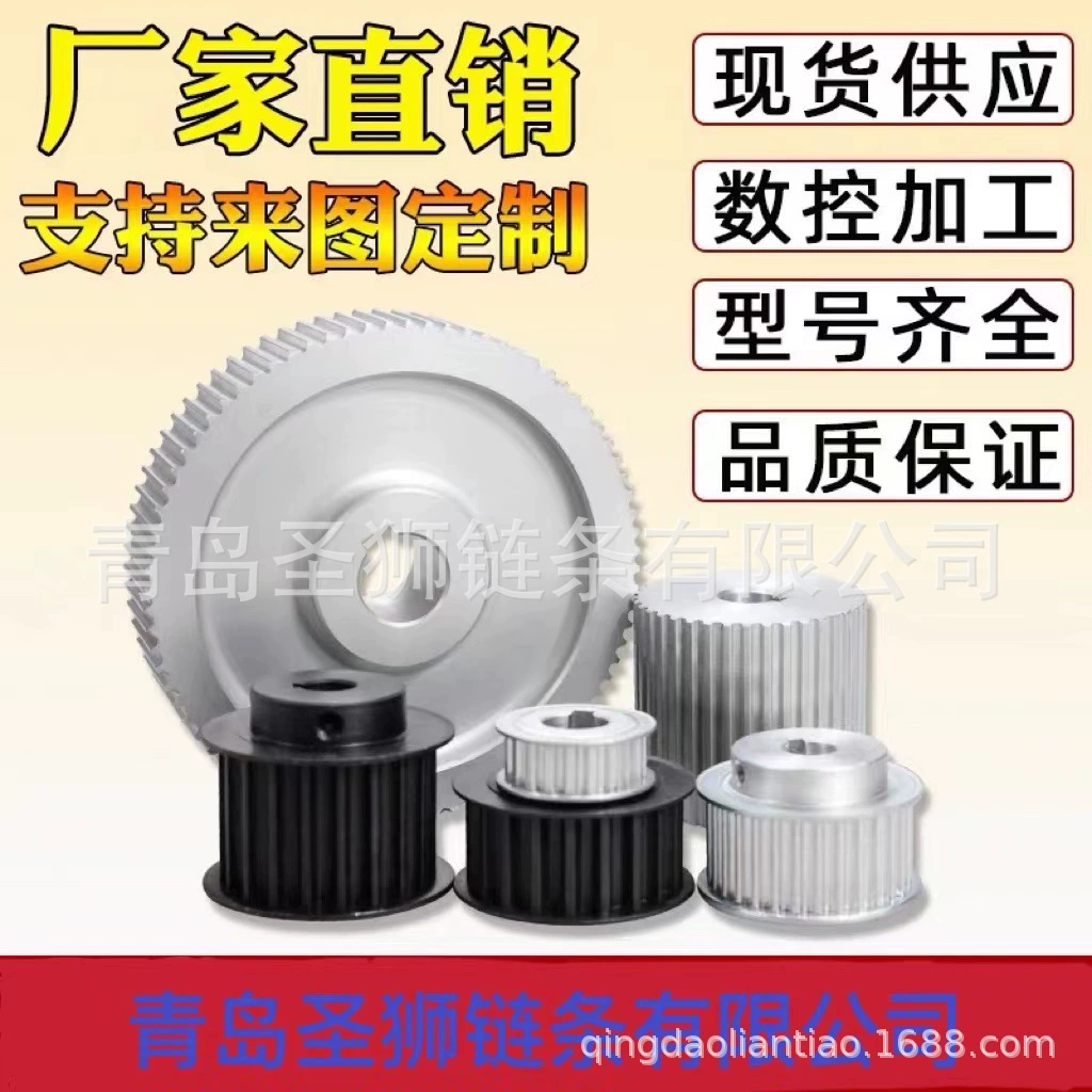 Синхронное колесо Синхронное ременное колесо Механическое передаточное колесо Высокая точность Высокая прочность Высокий крутящий момент Алюминиевый сплав Углеродистая сталь Синхронное колесо