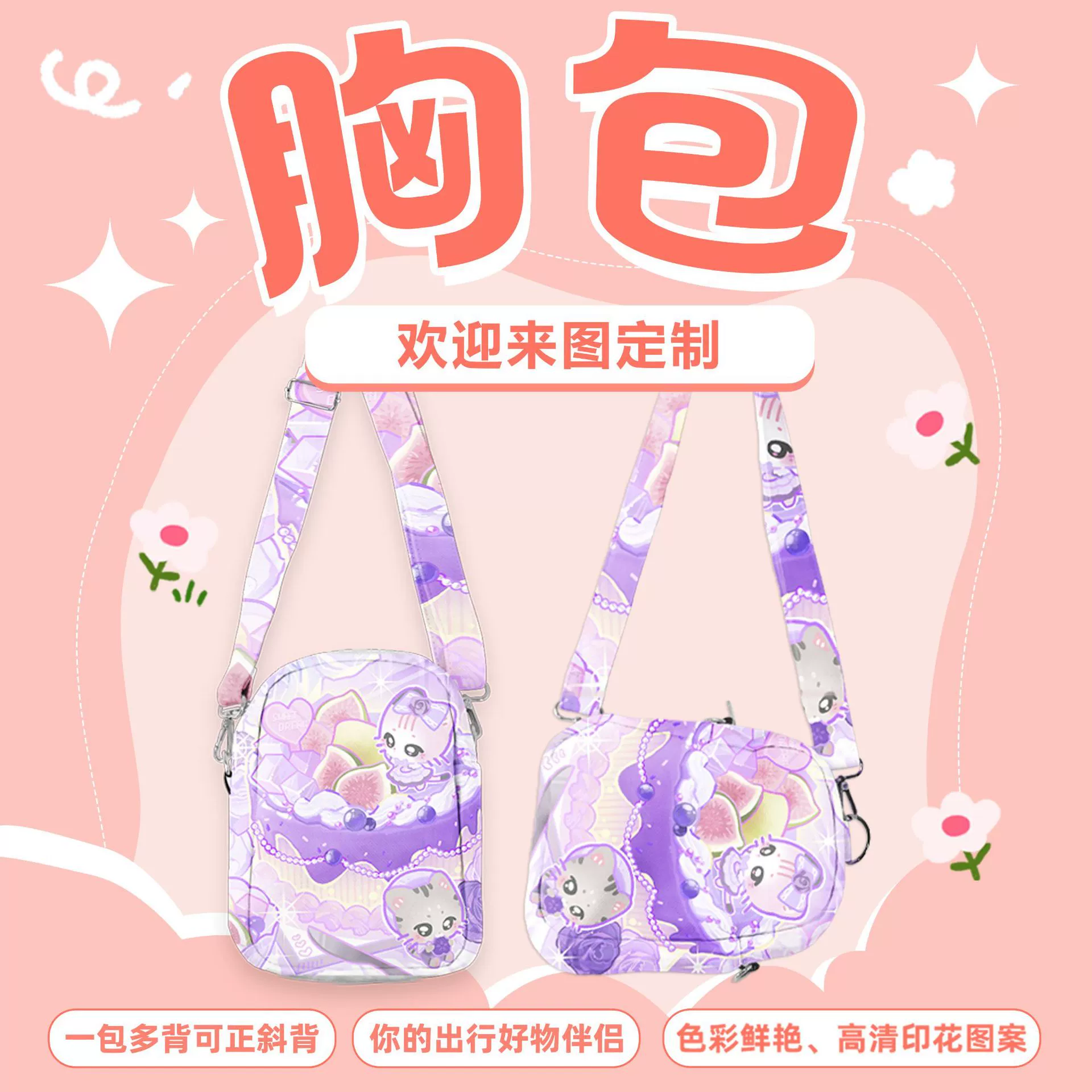 Свежая милая кукольная сумка в японском стиле INS в стиле аниме, модная высококачественная нагрудная сумка, студенческая поясная сумка, повседневная универсальная сумка через плечо